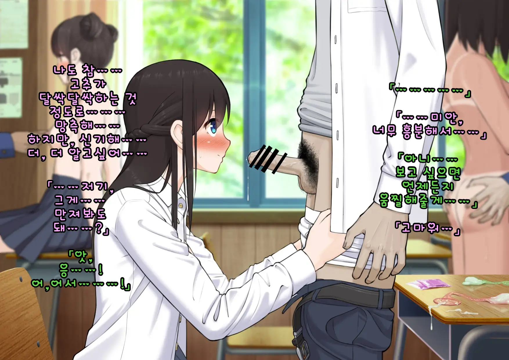 Doutei Shojo Sotsugyoushiki -Sex Shinai To Sotsugyou Dekinai Koukou- | 동정 처녀 졸업식 ~섹스하지 않으면 졸업할 수 없는 고등학교~